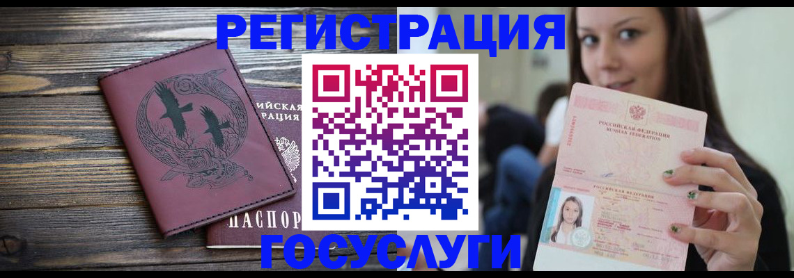 временная регистрация поиск в Ноябрьске