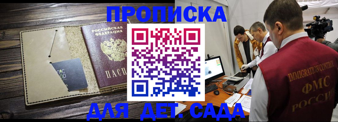 временная регистрация в квартире в Ноябрьске